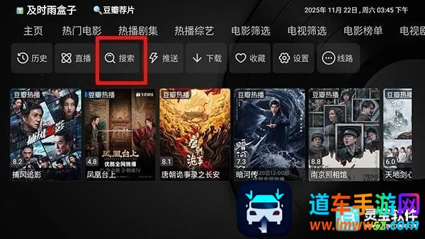 及时雨盒子电视2026下载安装 及时雨盒子电视2026下载安装