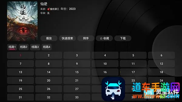 及时雨盒子电视2026下载安装 及时雨盒子电视2026下载安装