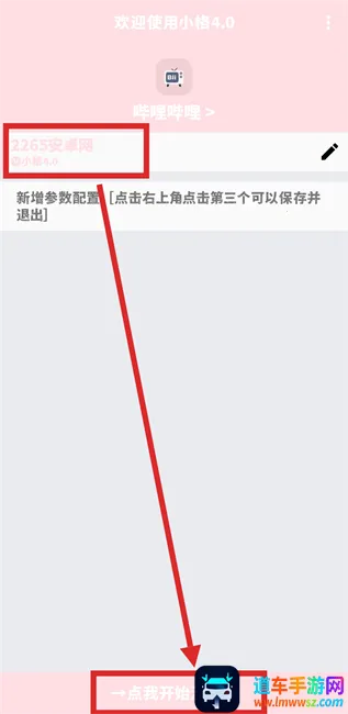 小格弱网9.0 小格弱网9.0