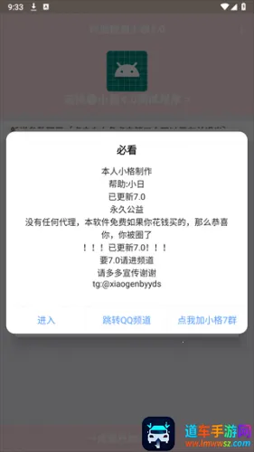 小格弱网9.0 小格弱网9.0