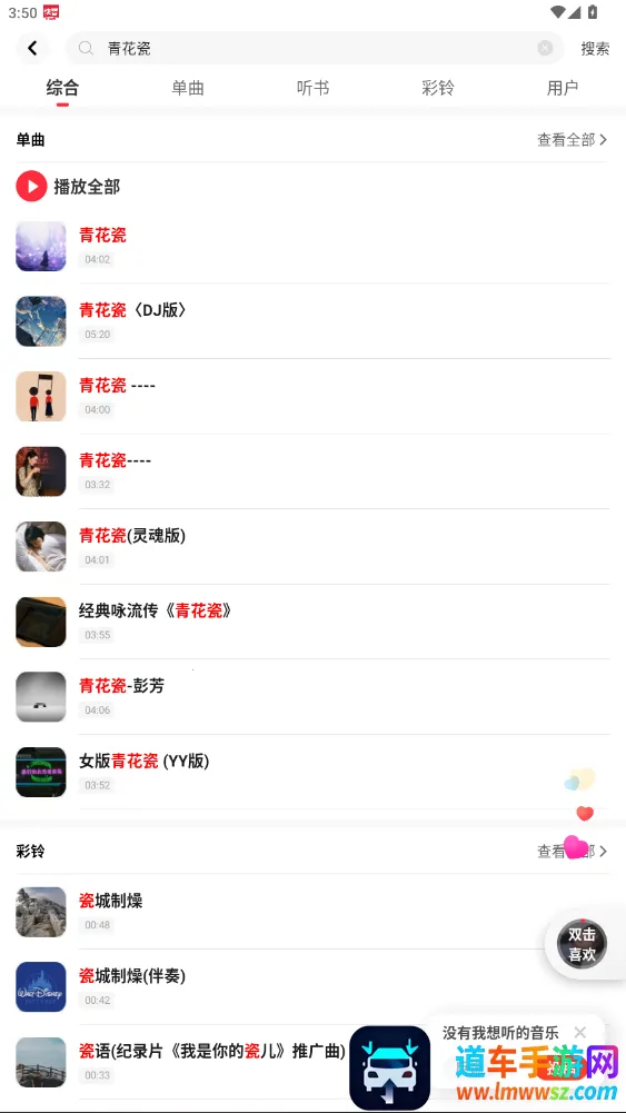 快音下载免费10000首 快音下载免费10000首