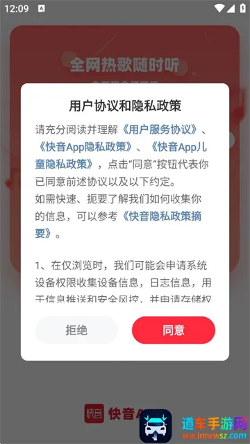 快音下载免费10000首 快音下载免费10000首