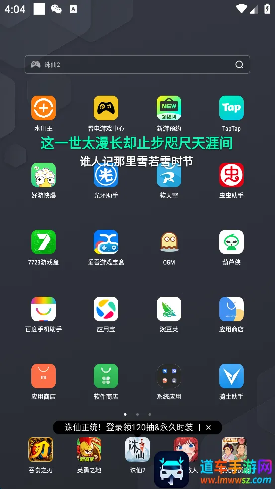 快音下载免费10000首 快音下载免费10000首