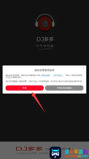 dj多多最新解锁版 dj多多最新解锁版