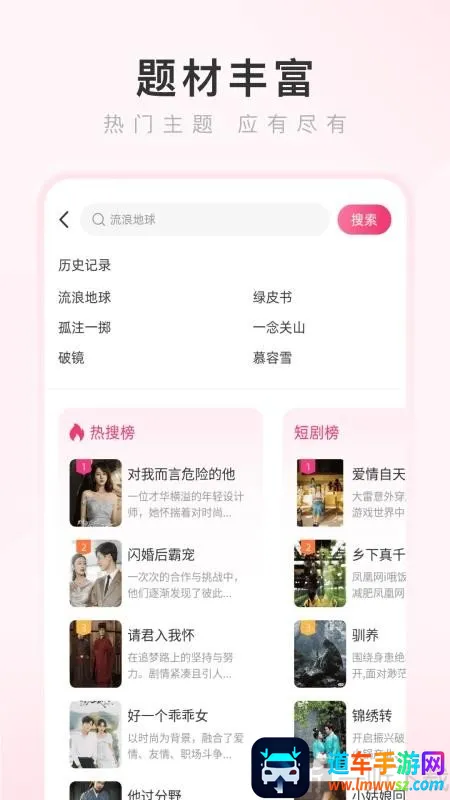 热搜浏览器(手机浏览器) 热搜浏览器(手机浏览器)