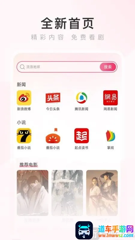 热搜浏览器(手机浏览器) 热搜浏览器(手机浏览器)