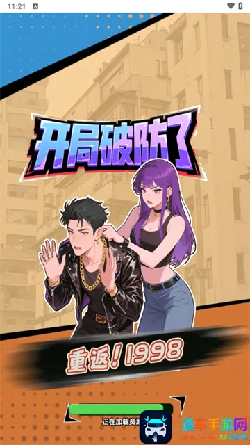 �ط�1998(ģ�⾭Ӫ��Ϸ)