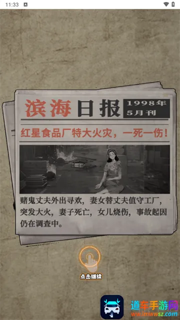 �ط�1998(ģ�⾭Ӫ��Ϸ)