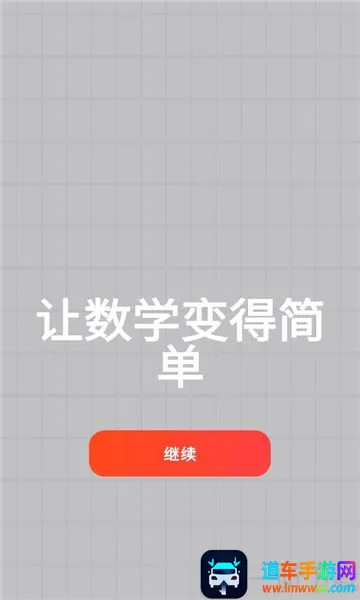 MyScript Math2026���°汾