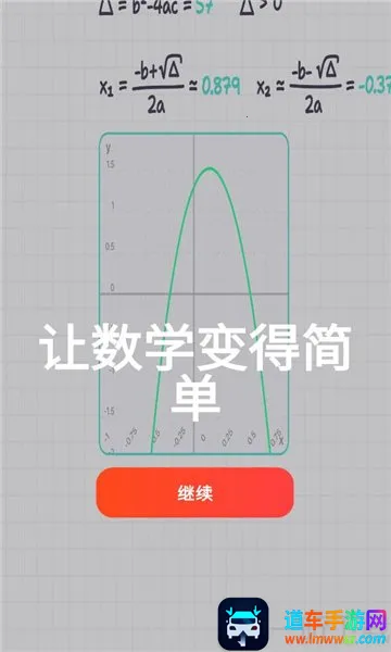 MyScript Math2026���°汾