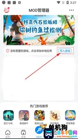 八门神器免root版 八门神器免root版