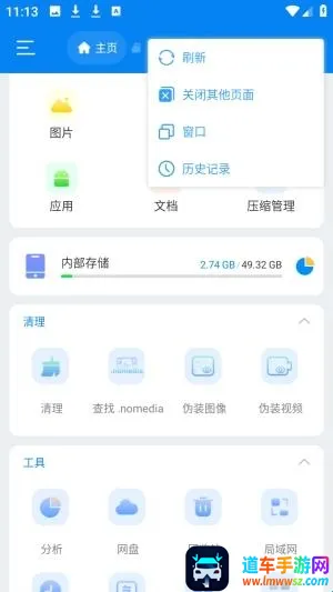 Super文件管理器(文件管理APP) Super文件管理器(文件管理APP)