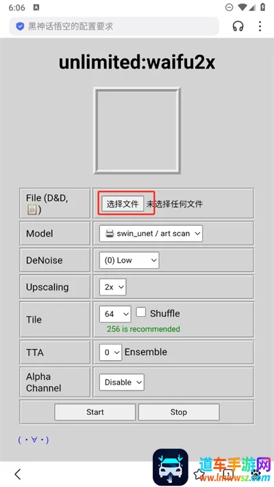 lt画质助手免费 lt画质助手免费
