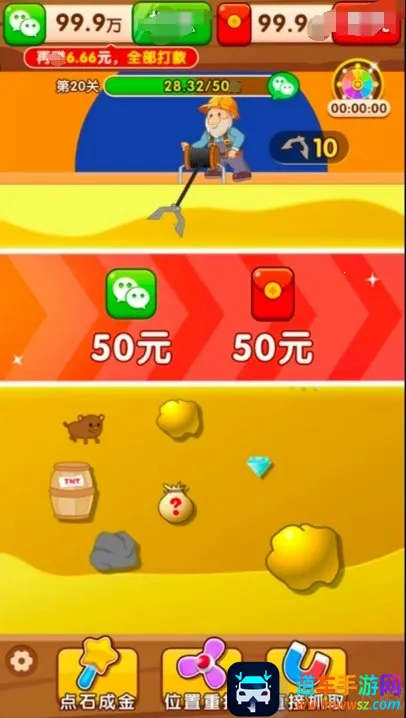 金银珠宝(挖矿冒险游戏) 金银珠宝(挖矿冒险游戏)