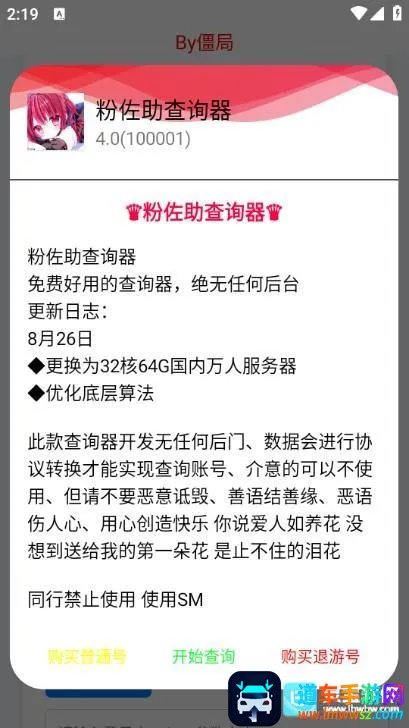 ��������ѯ��2026�ٷ�����