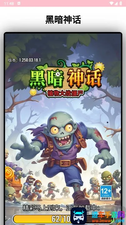 黑暗神话(动作冒险游戏) 黑暗神话(动作冒险游戏)