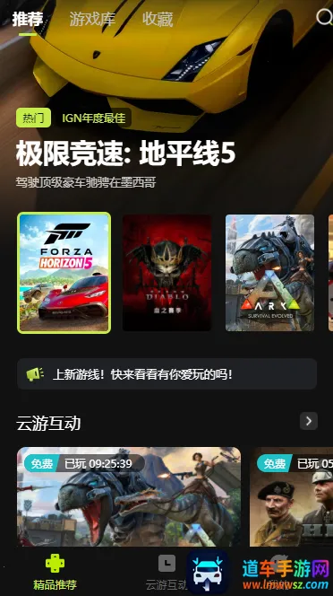 3a云游戏免费版 3a云游戏免费版