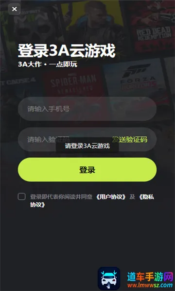 3a云游戏免费版 3a云游戏免费版