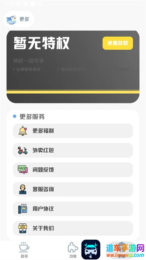 MT画质助手120帧2026官方最新版本 MT画质助手120帧2026官方最新版本