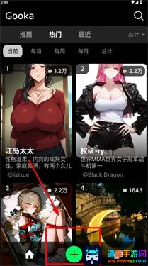 gooka免费版免登录 gooka免费版免登录