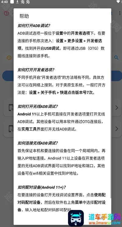 甲壳虫adb助手无广告版 甲壳虫adb助手无广告版