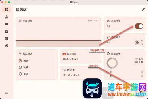 FlClash�����ֻ���