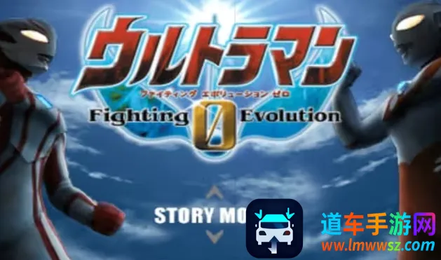 奥特曼格斗进化0全人物解锁版 奥特曼格斗进化0全人物解锁版