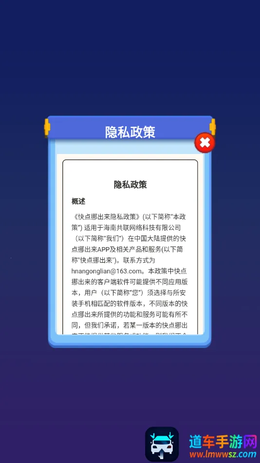快点挪出来(方块移动赚钱游戏) 快点挪出来(方块移动赚钱游戏)