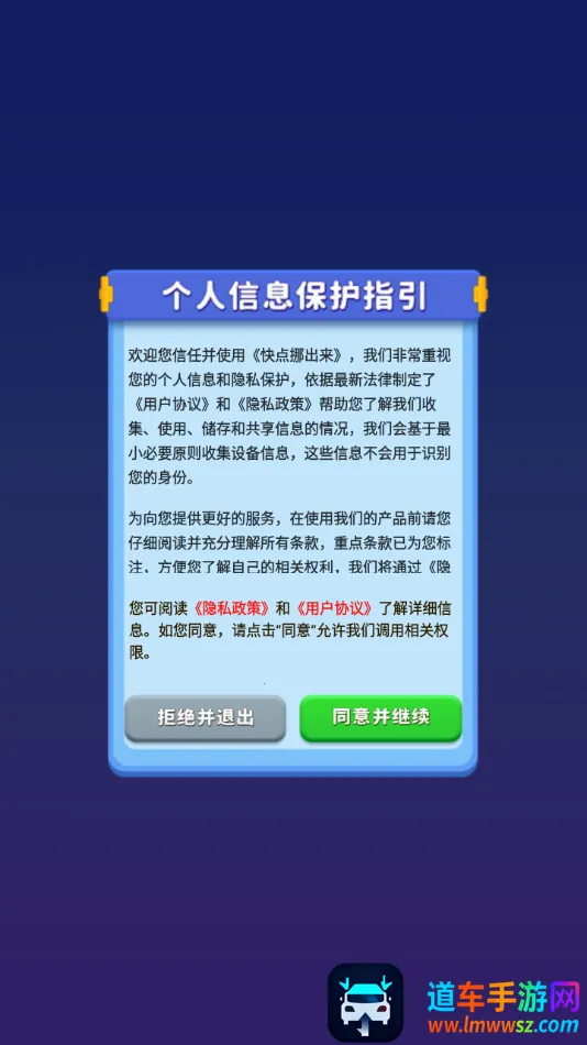 快点挪出来(方块移动赚钱游戏) 快点挪出来(方块移动赚钱游戏)