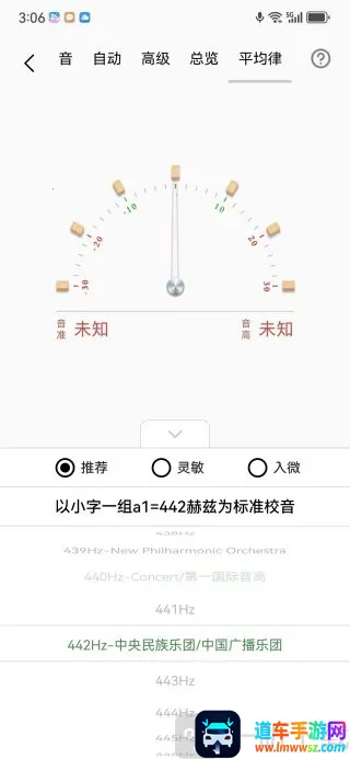 中阮调音器安卓版手机版 中阮调音器安卓版手机版
