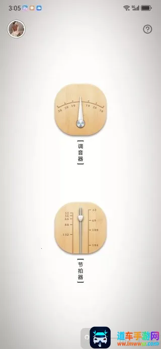 中阮调音器安卓版手机版 中阮调音器安卓版手机版