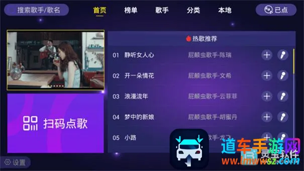 家庭ktv点歌机2026官方正版 家庭ktv点歌机2026官方正版