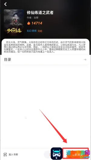 沁心缘小说幸福版app下载 沁心缘小说幸福版app下载