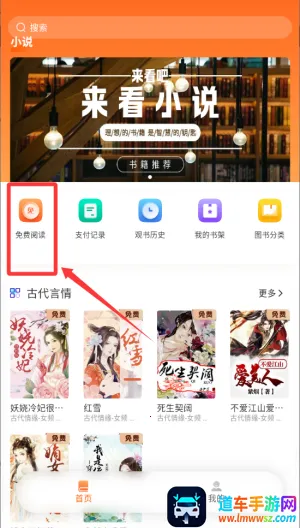 沁心缘小说幸福版app下载 沁心缘小说幸福版app下载