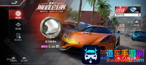巅峰极速(赛车游戏) 巅峰极速(赛车游戏)