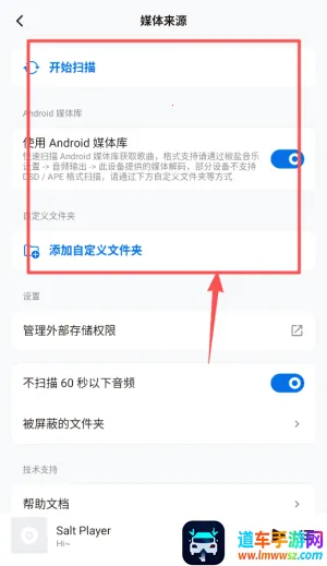 椒盐音乐pro破解版 椒盐音乐pro破解版