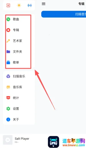 椒盐音乐pro破解版 椒盐音乐pro破解版