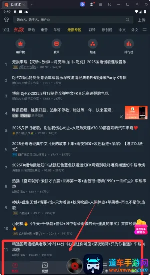 dj����޹���������������