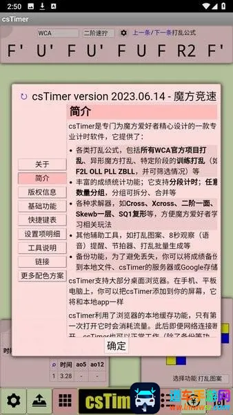 cstimer����ħ��2026�ٷ�����
