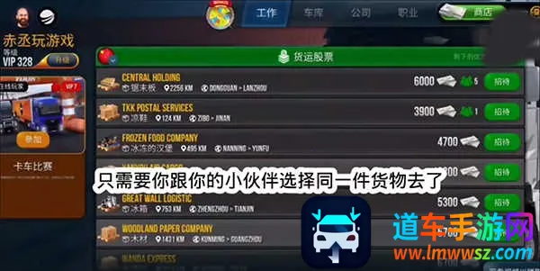 终极卡车模拟器内置MOD菜单 终极卡车模拟器内置MOD菜单