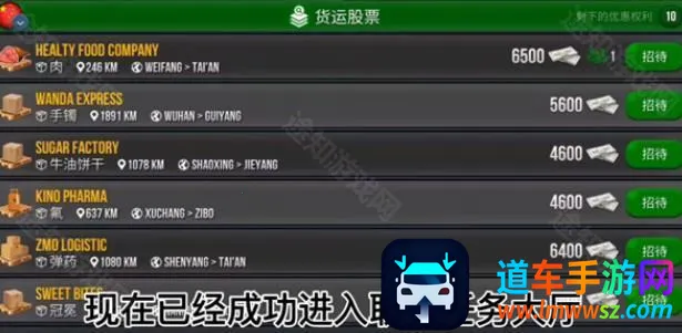 终极卡车模拟器内置MOD菜单 终极卡车模拟器内置MOD菜单