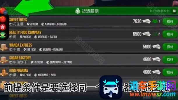 终极卡车模拟器内置MOD菜单 终极卡车模拟器内置MOD菜单