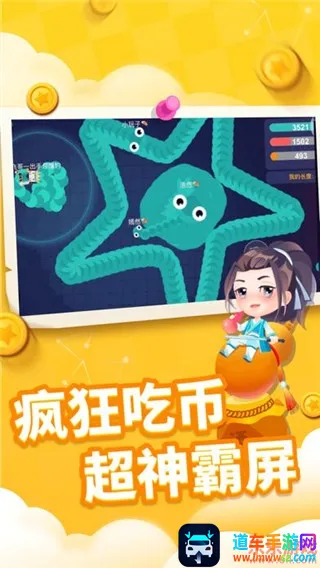 贪吃蛇进化论内置功能菜单 贪吃蛇进化论内置功能菜单