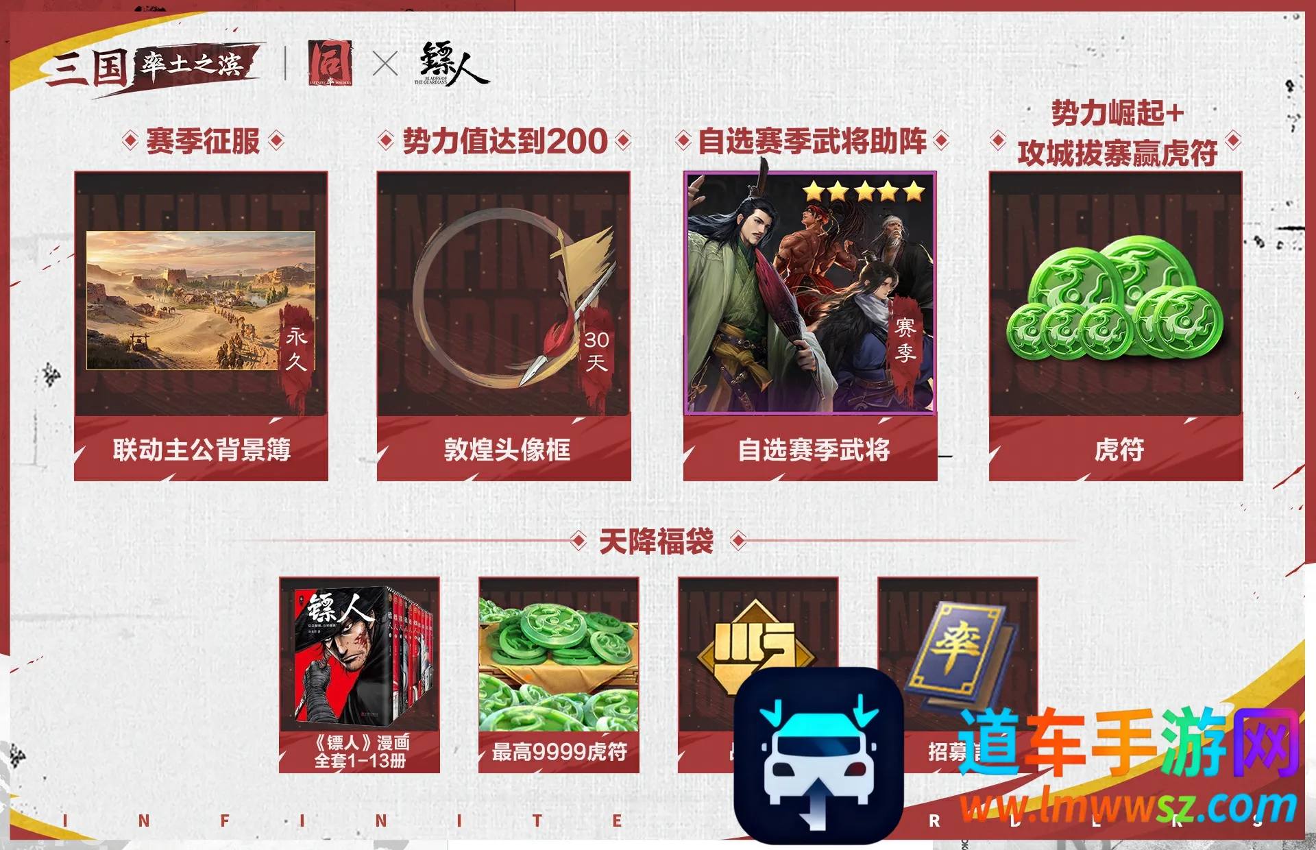 率土之滨网易官方版 率土之滨网易官方版