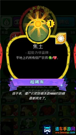 ֲ���ս��ʬӢ��������ʯ