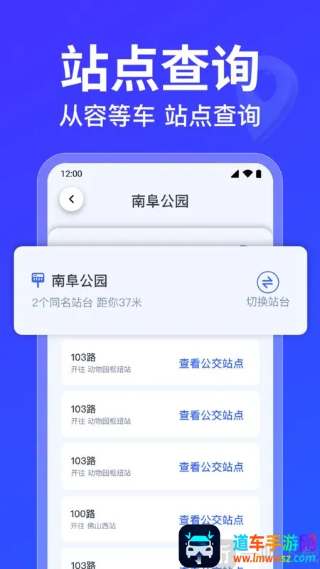 公交车路线查询2026最新版本 公交车路线查询2026最新版本