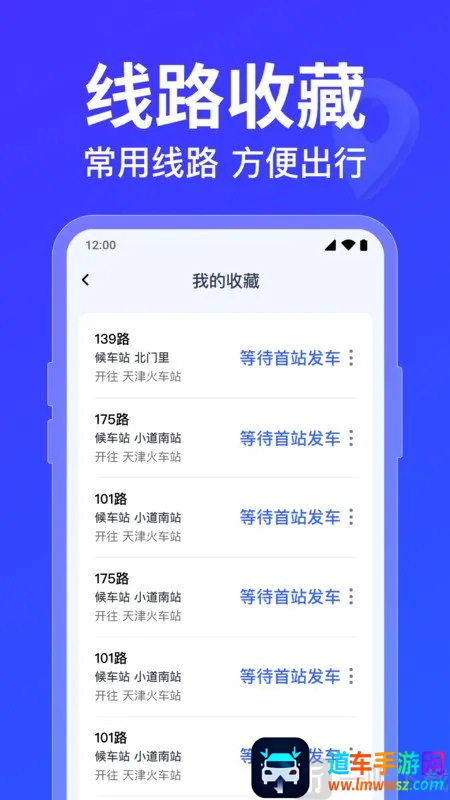 公交车路线查询2026最新版本 公交车路线查询2026最新版本
