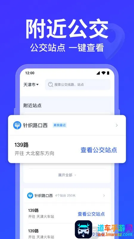 公交车路线查询2026最新版本 公交车路线查询2026最新版本