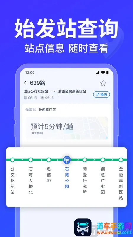 公交车路线查询2026最新版本 公交车路线查询2026最新版本