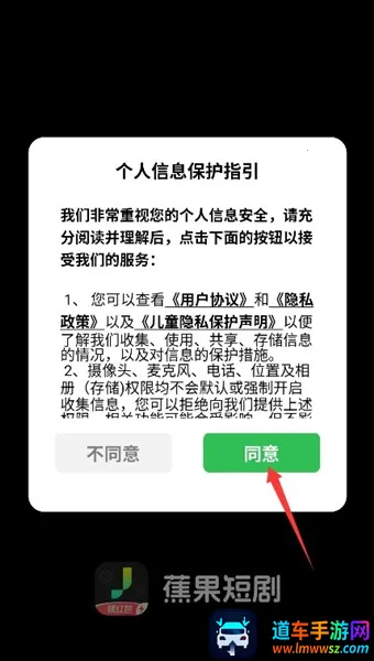 蕉果短剧(短剧播放软件) 蕉果短剧(短剧播放软件)